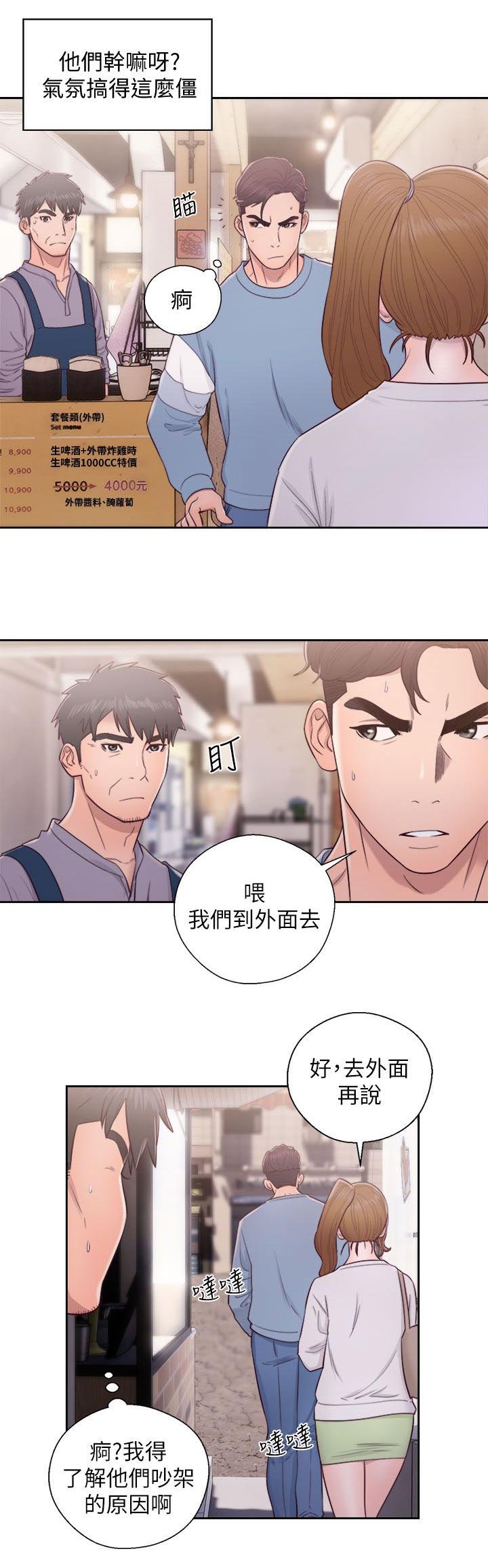 第45章：找上门来