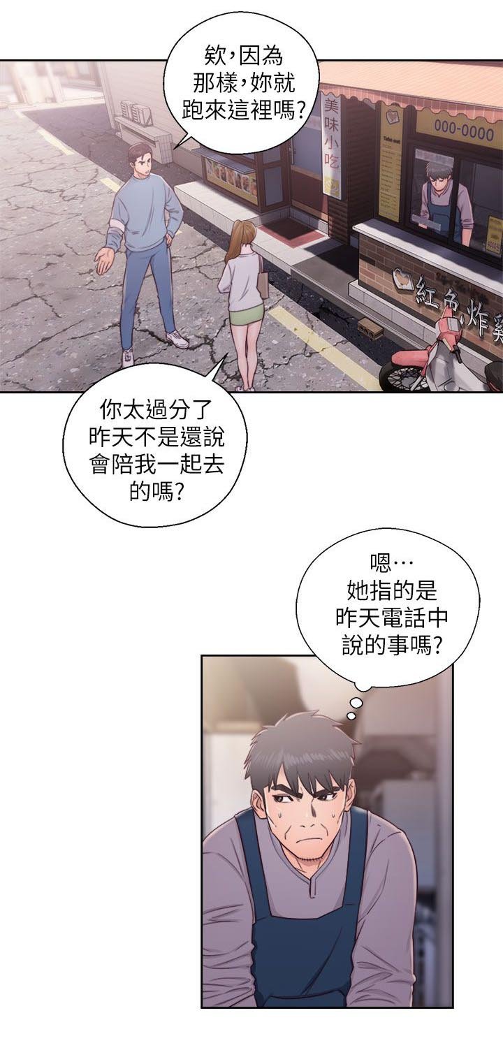 第45章：找上门来