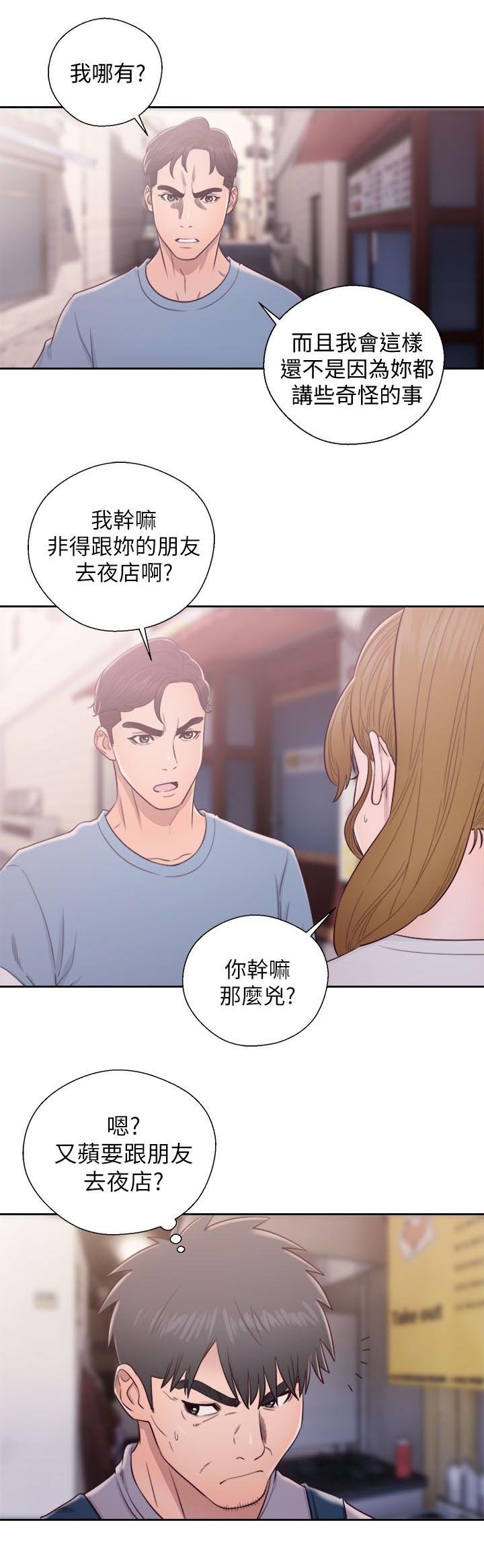 第45章：找上门来