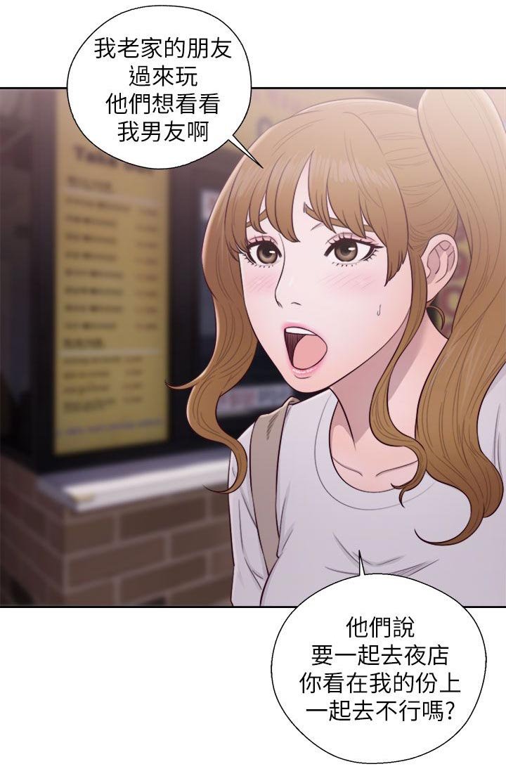 第45章：找上门来