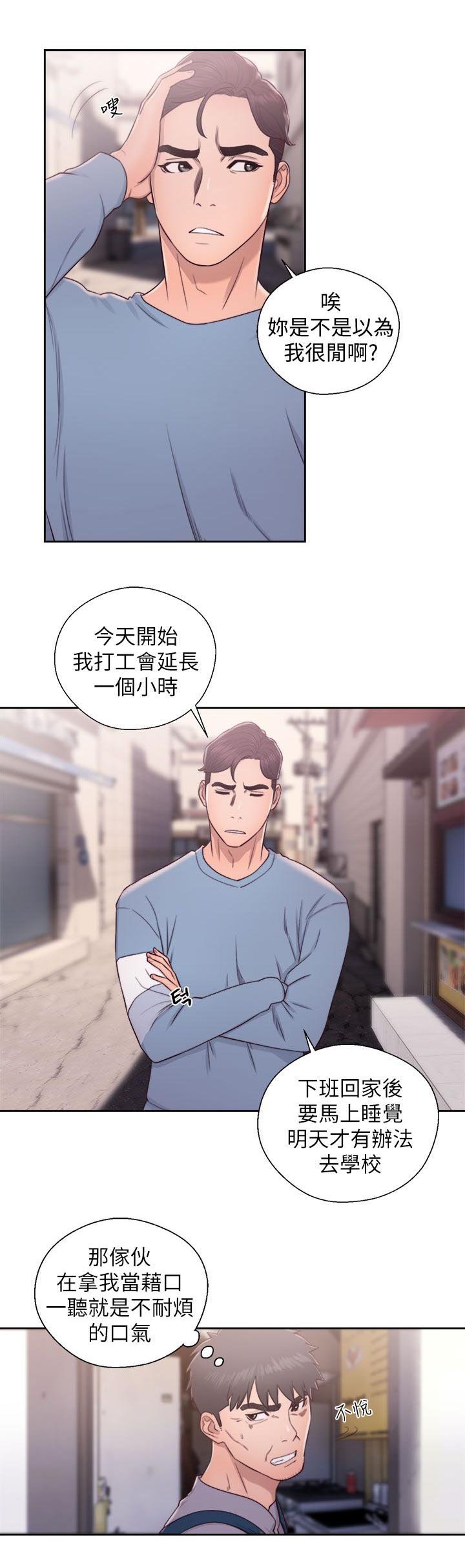 第45章：找上门来