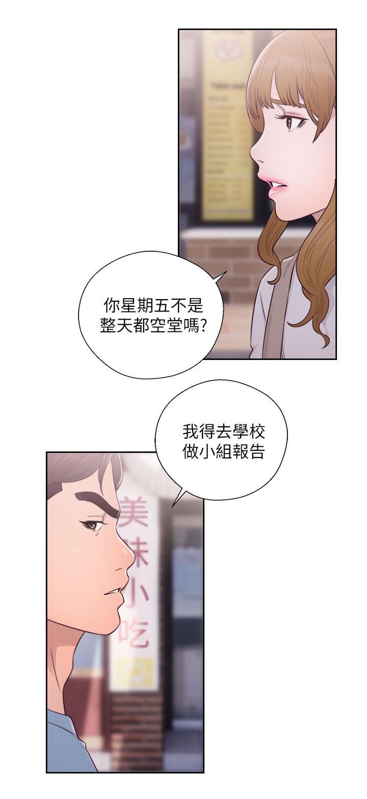 第46章：夜店行