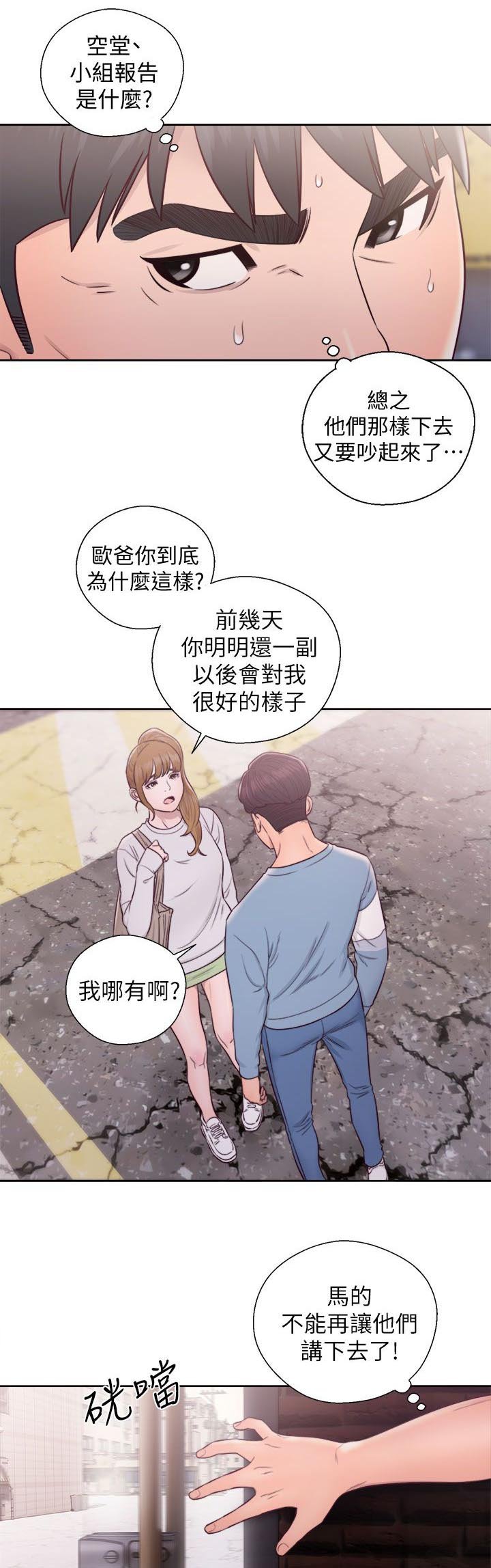 第46章：夜店行