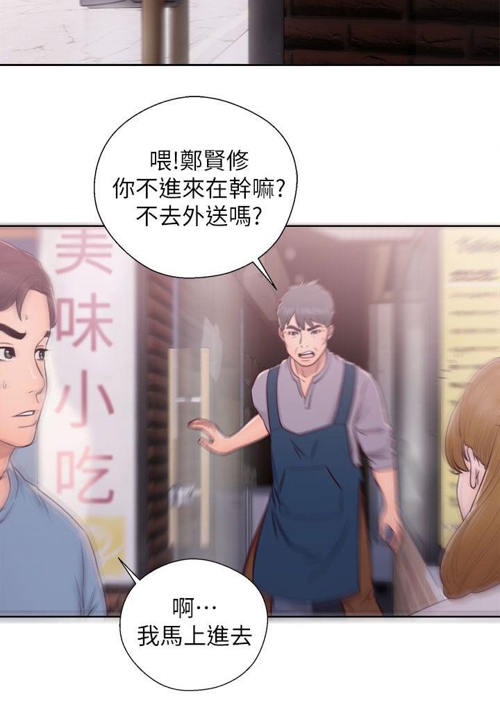 第46章：夜店行