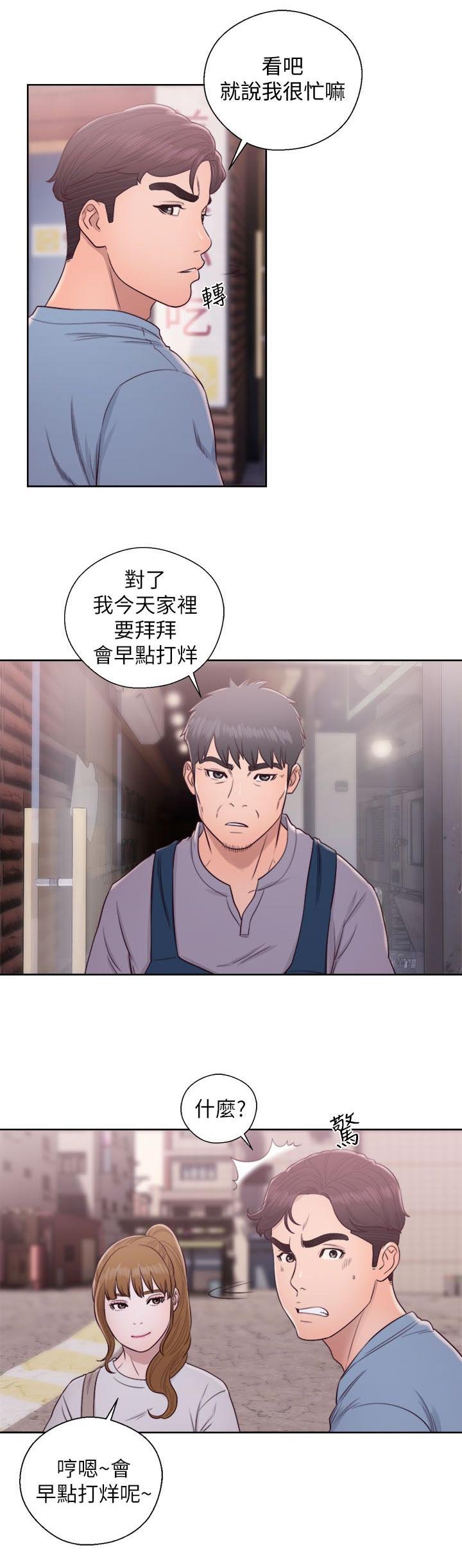第46章：夜店行