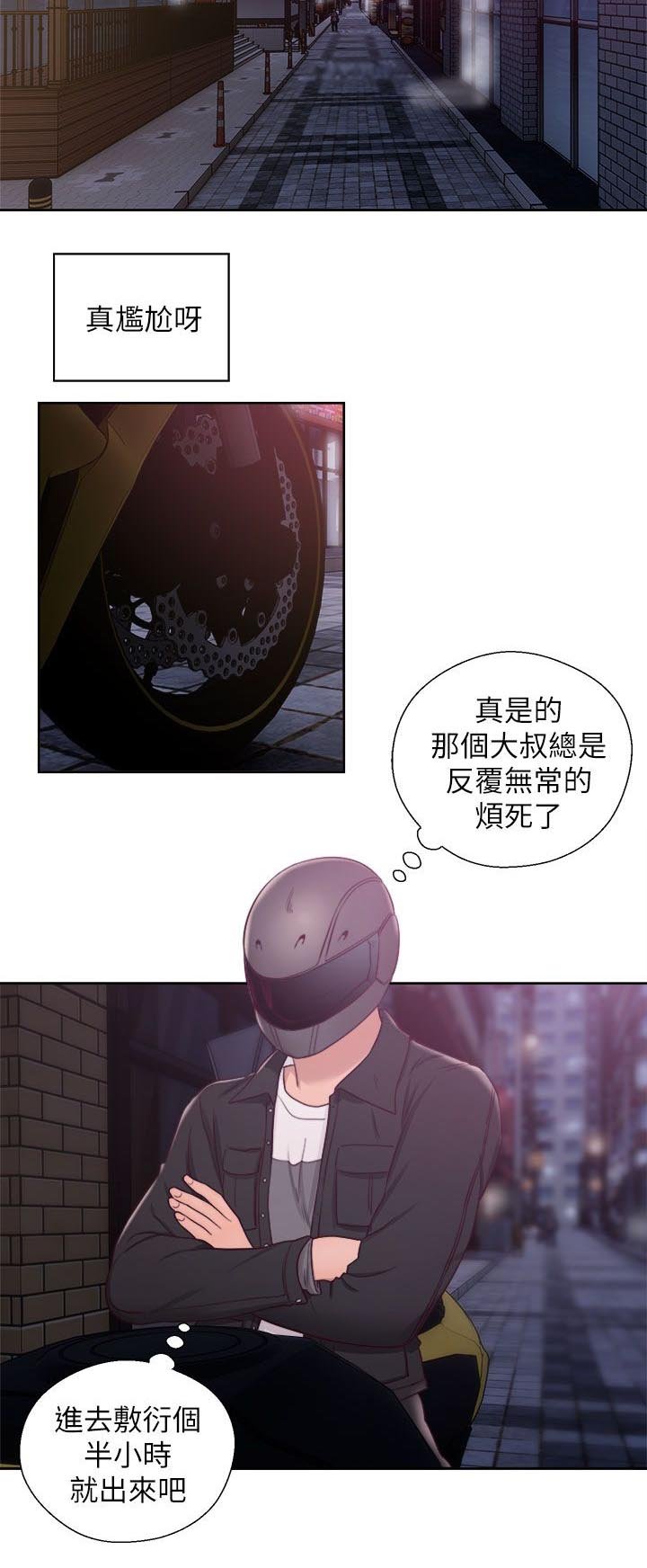 第46章：夜店行