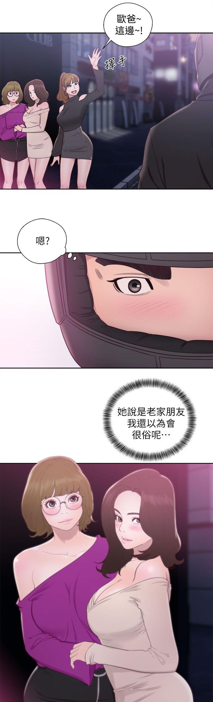 第46章：夜店行