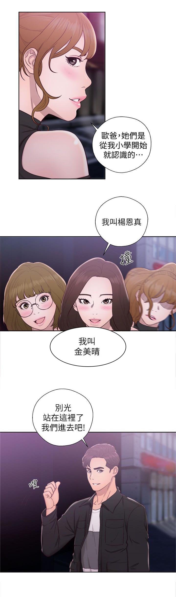 第46章：夜店行
