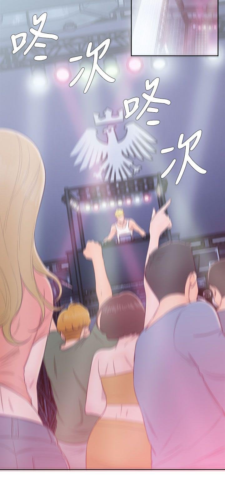 第46章：夜店行