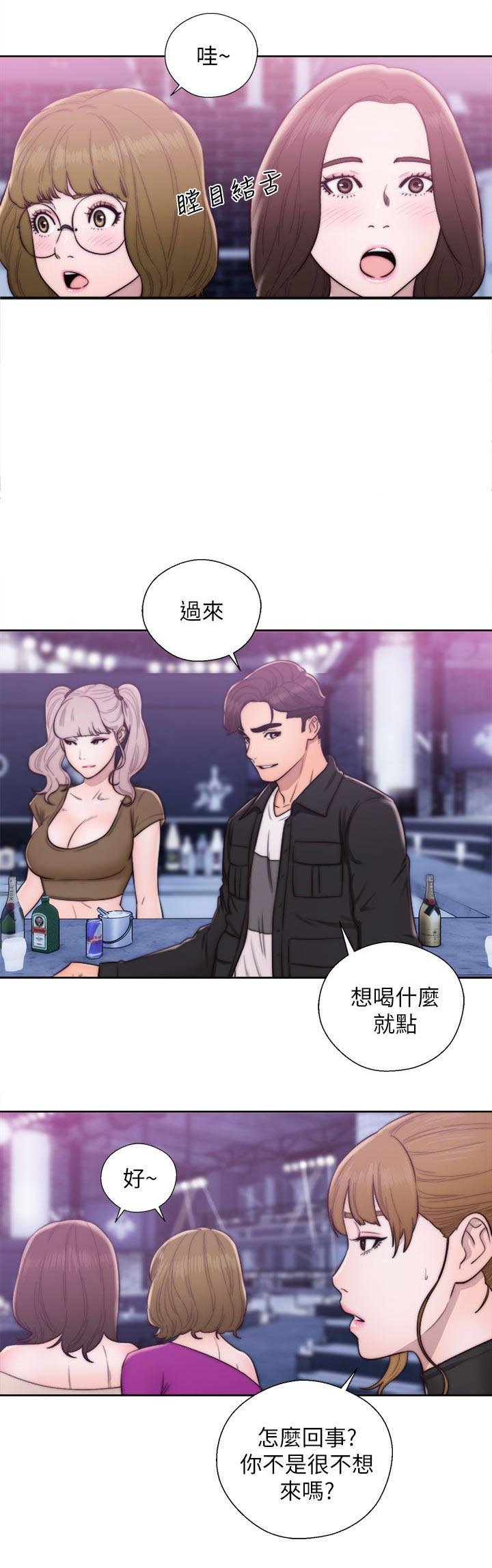 第46章：夜店行