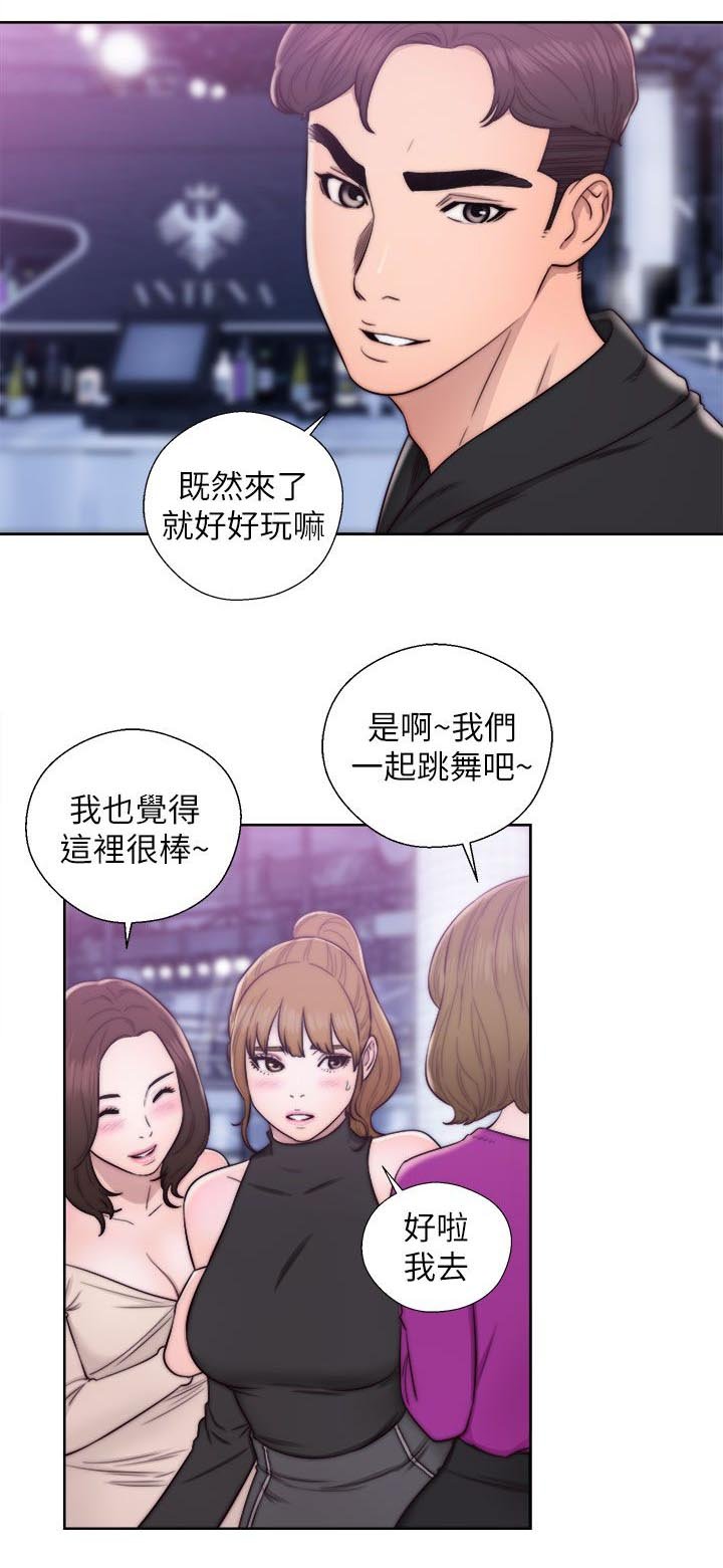 第46章：夜店行