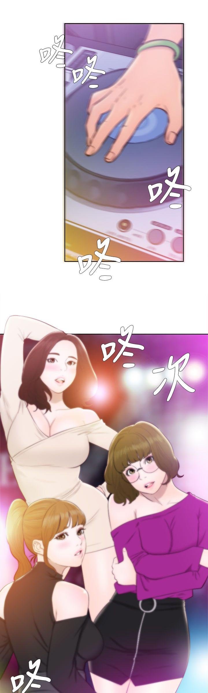 第46章：夜店行