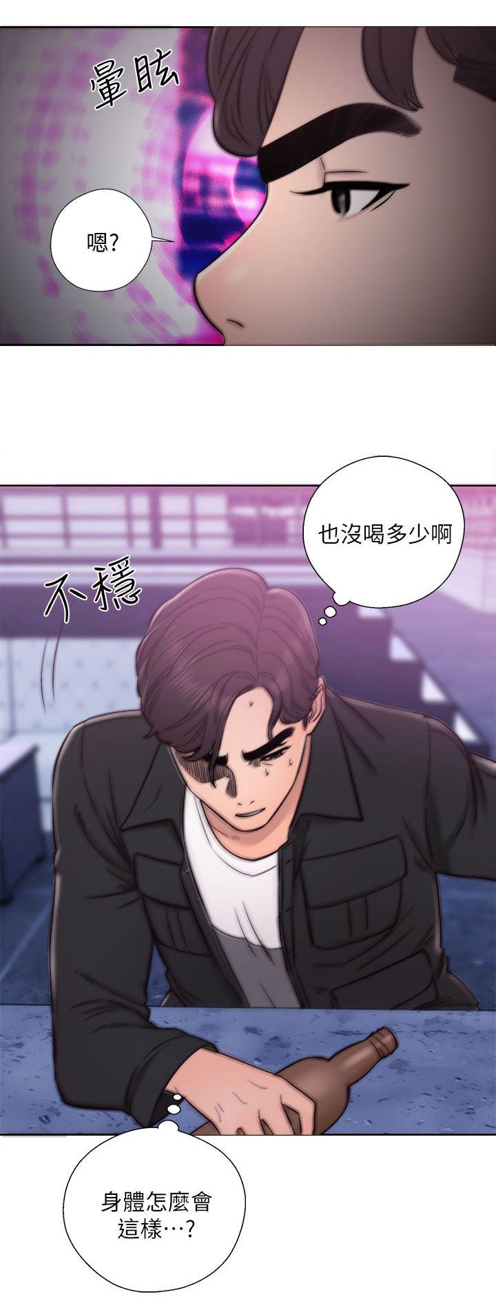 第46章：夜店行