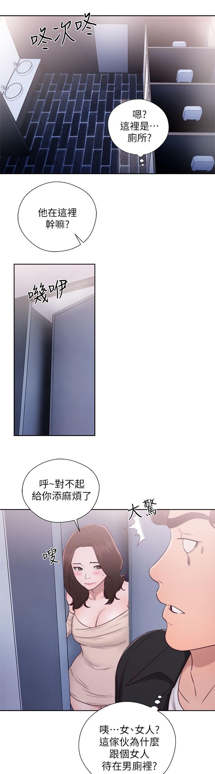 第47章：男厕所