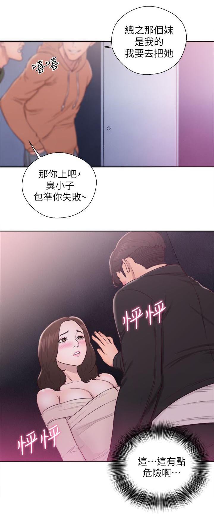 第48章：秘密