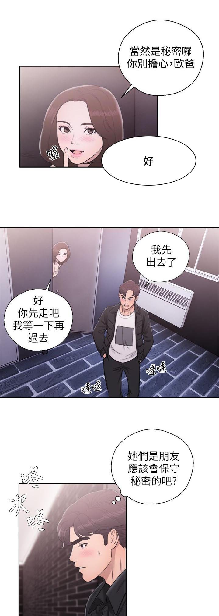 第48章：秘密