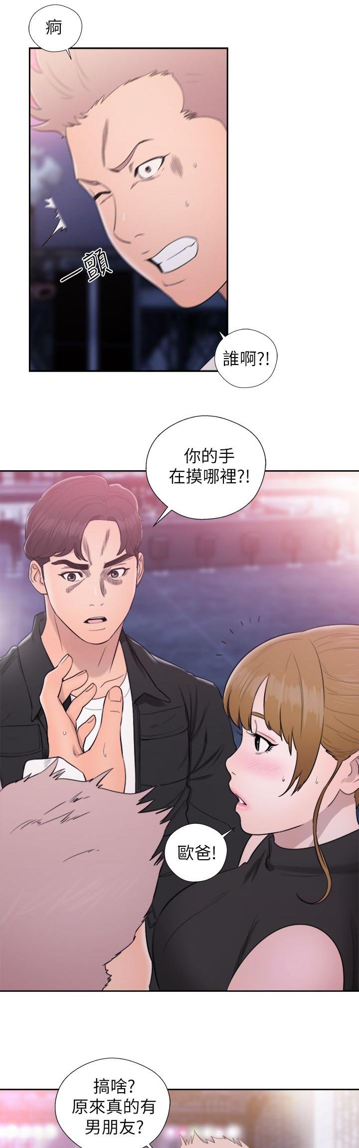 第49章：奇怪的舞蹈