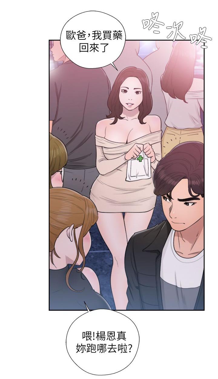 第49章：奇怪的舞蹈