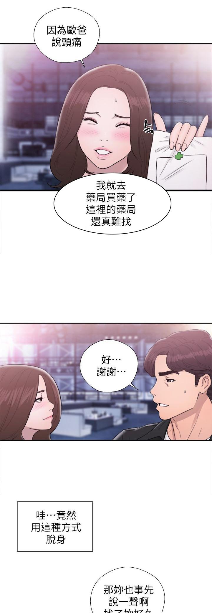 第49章：奇怪的舞蹈