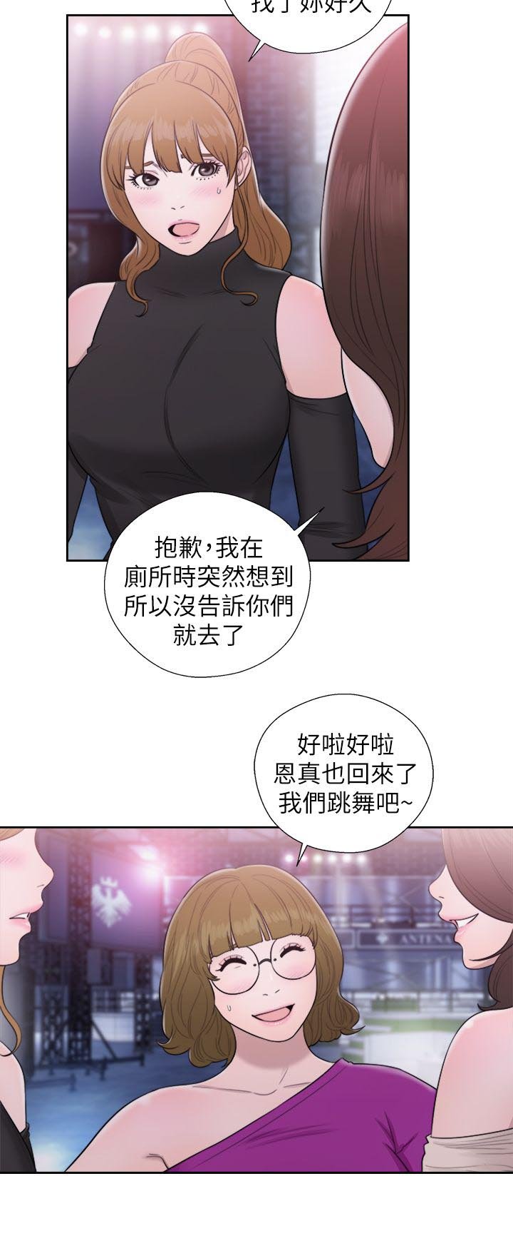 第49章：奇怪的舞蹈