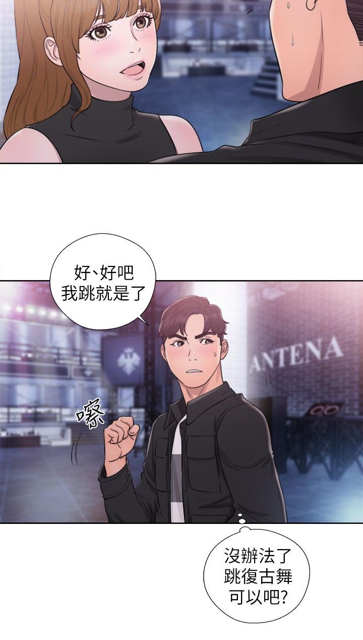 第49章：奇怪的舞蹈