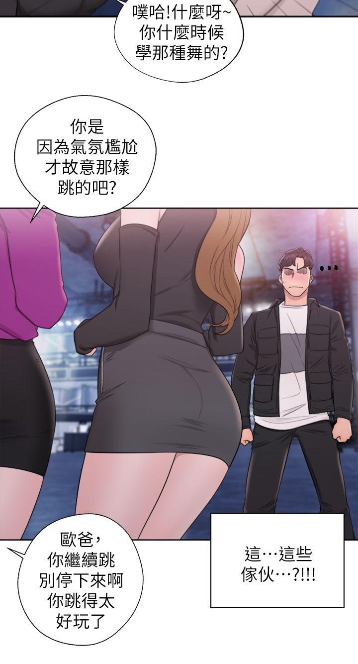 第49章：奇怪的舞蹈