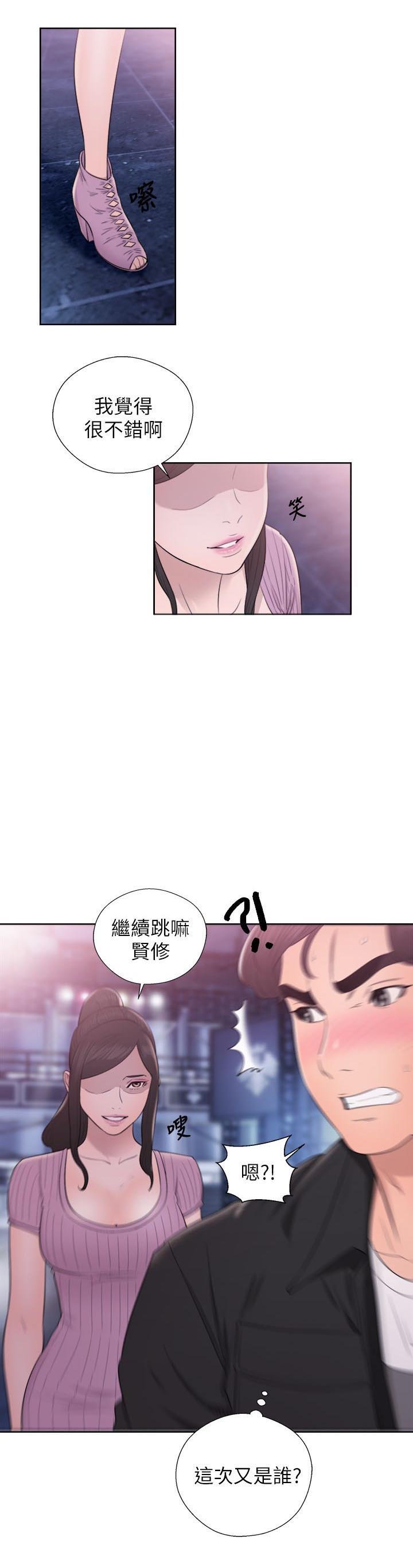 第49章：奇怪的舞蹈