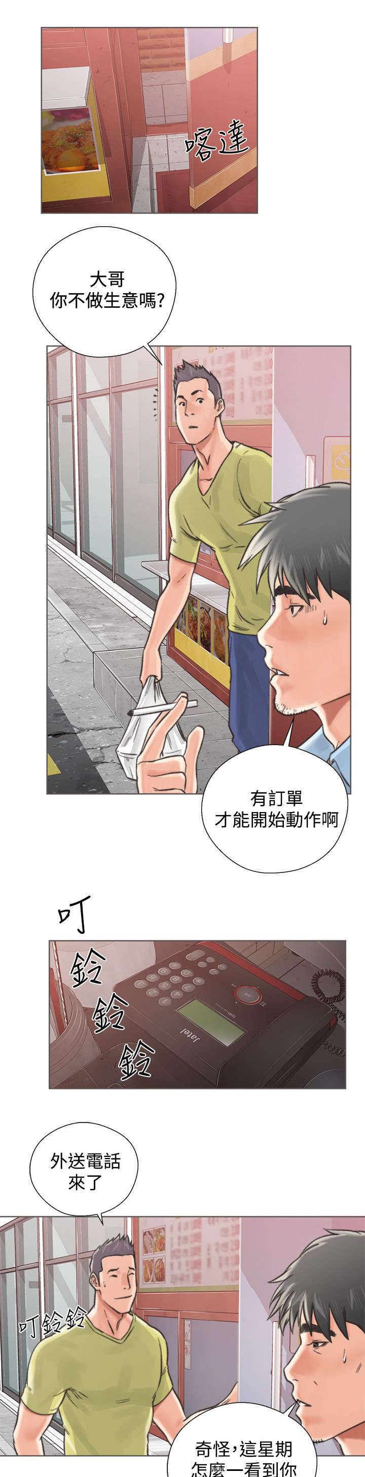 第5章：找上门来