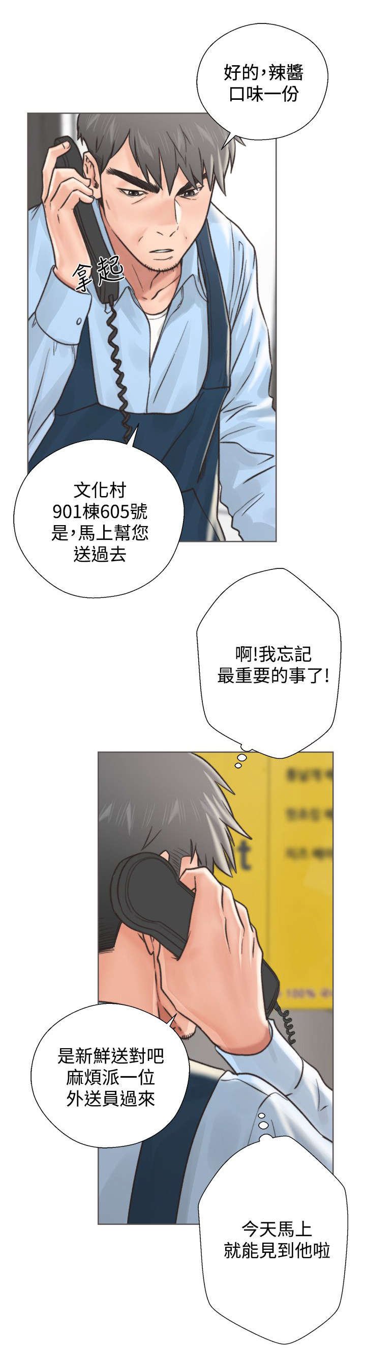第5章：找上门来
