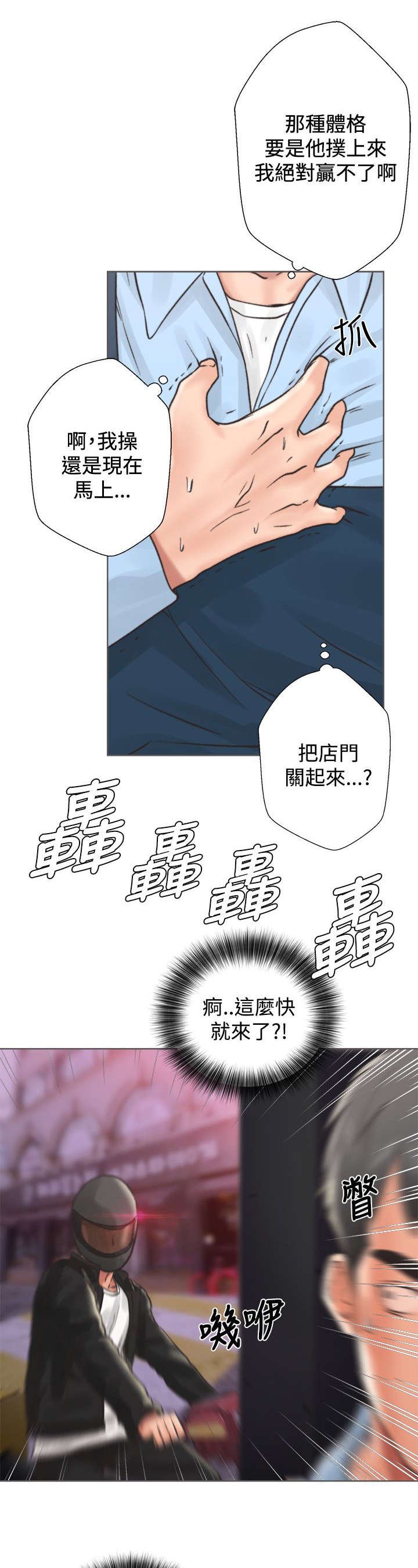 第5章：找上门来