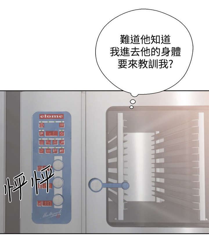 第5章：找上门来