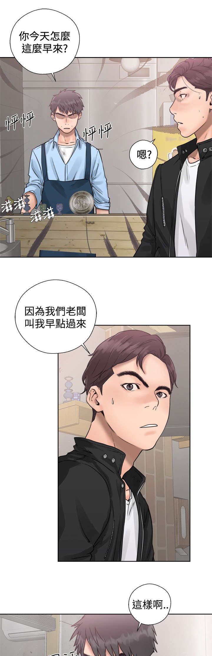 第5章：找上门来