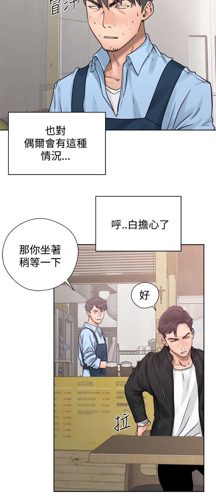 第5章：找上门来