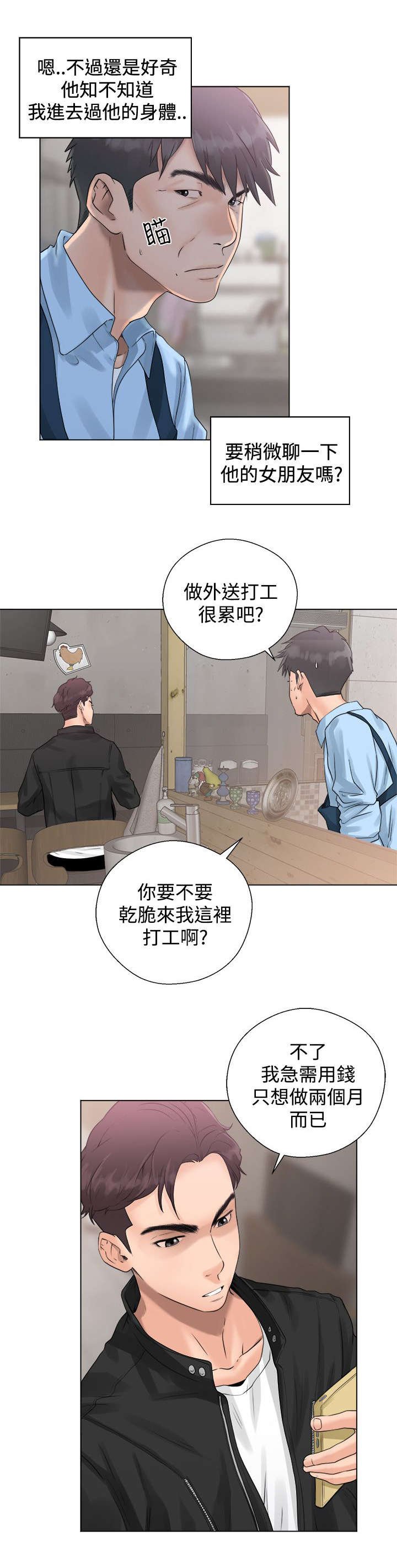 第5章：找上门来