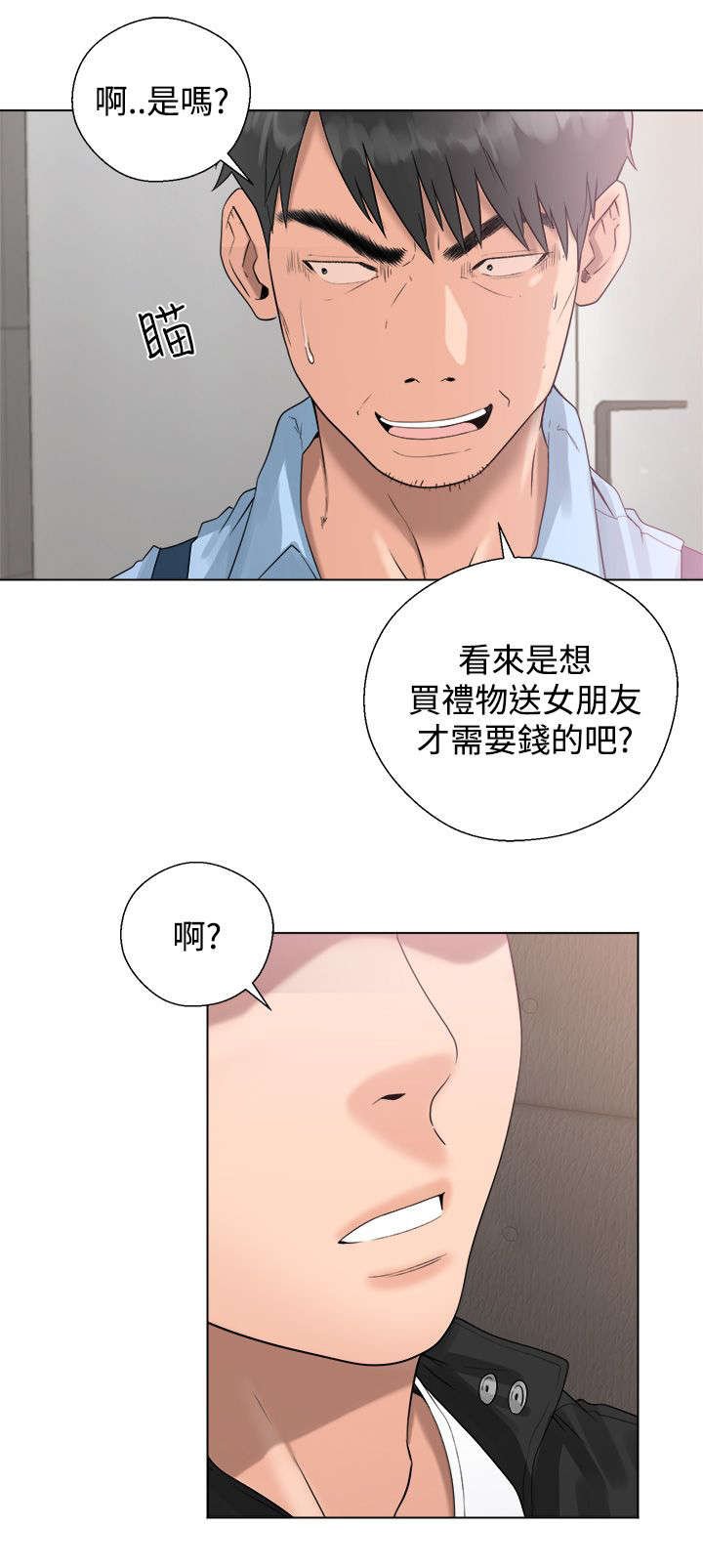 第5章：找上门来