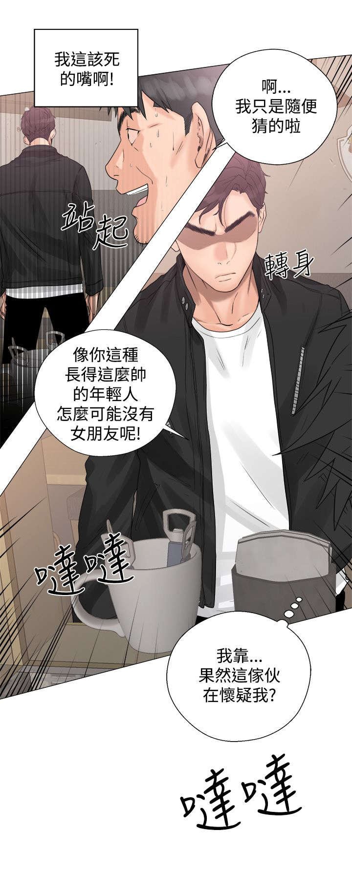 第5章：找上门来