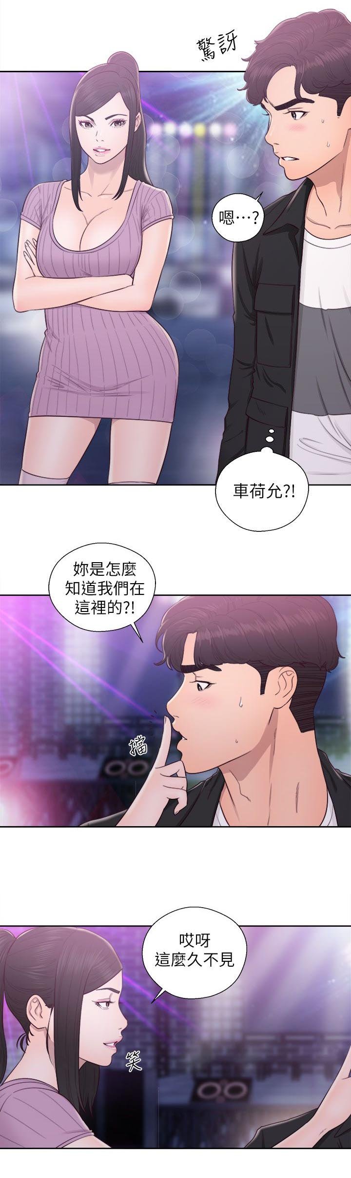 第50章：夜店二楼