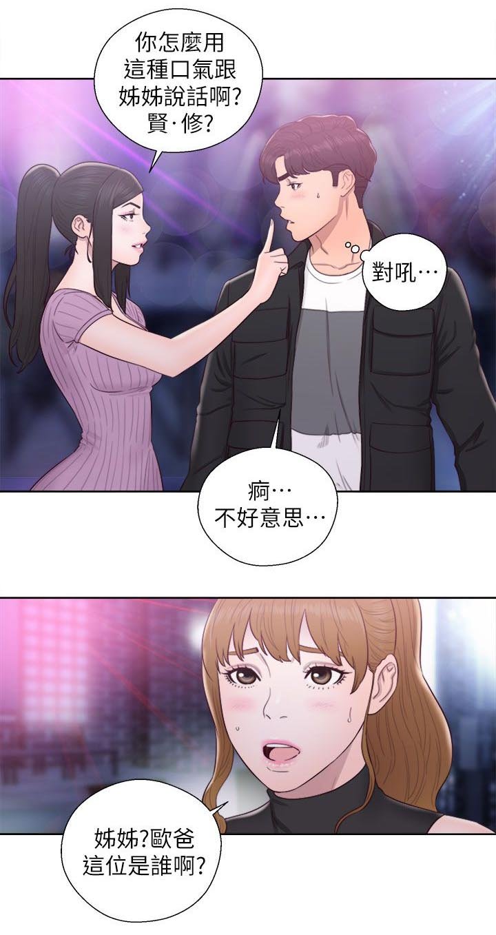 第50章：夜店二楼