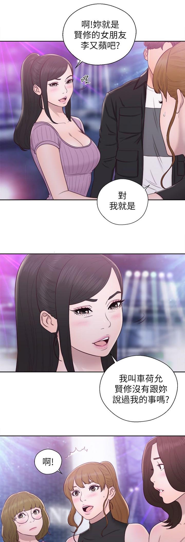 第50章：夜店二楼