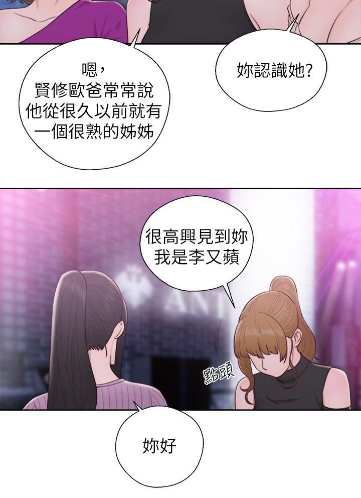 第50章：夜店二楼