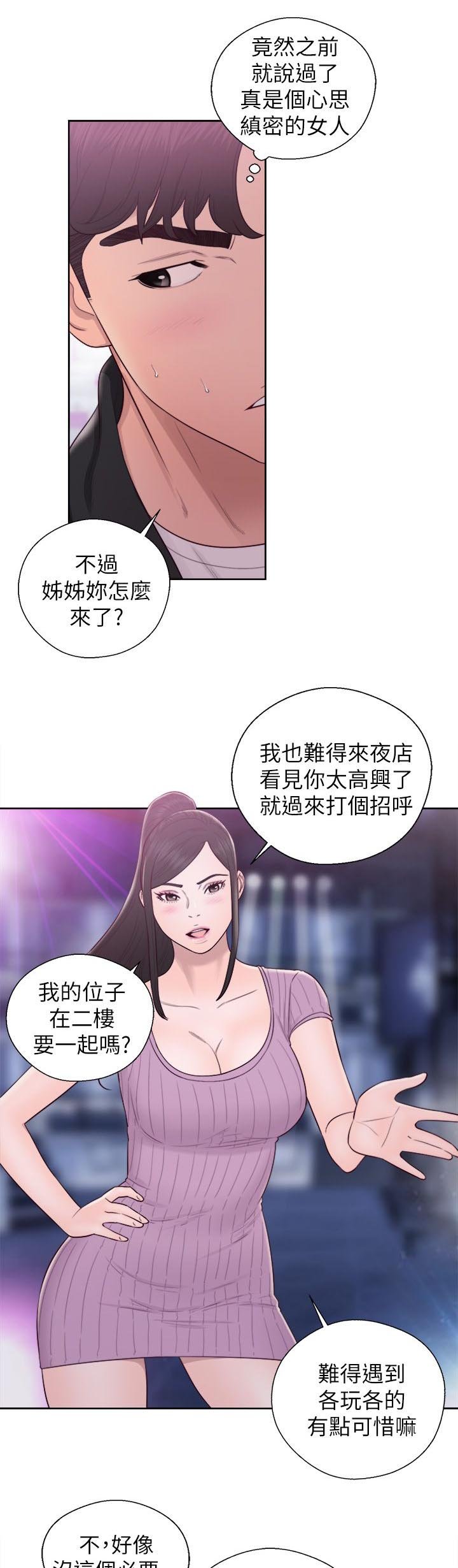第50章：夜店二楼