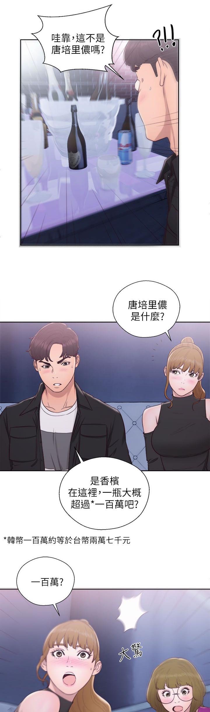 第50章：夜店二楼