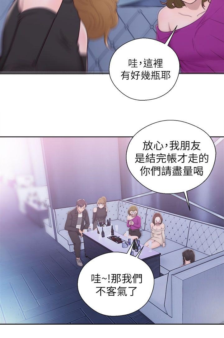 第50章：夜店二楼