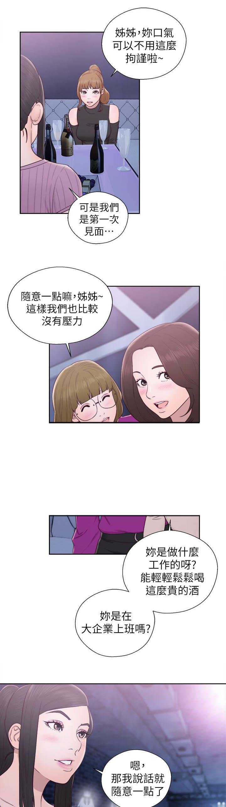 第50章：夜店二楼