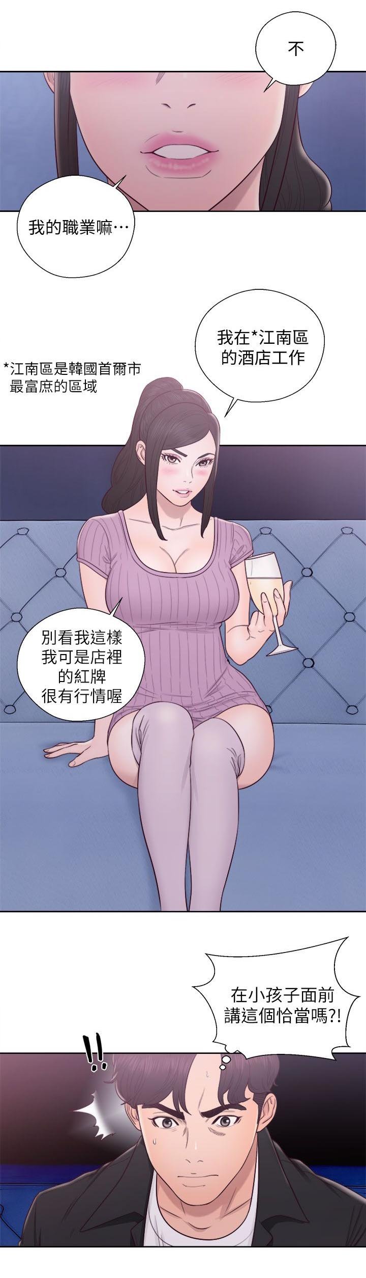 第50章：夜店二楼