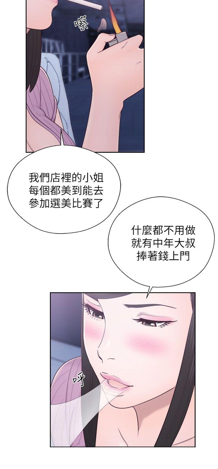第51章：星座运势
