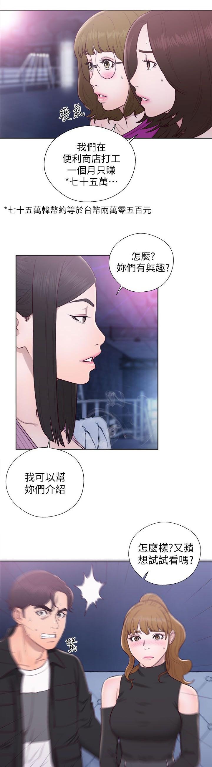 第51章：星座运势