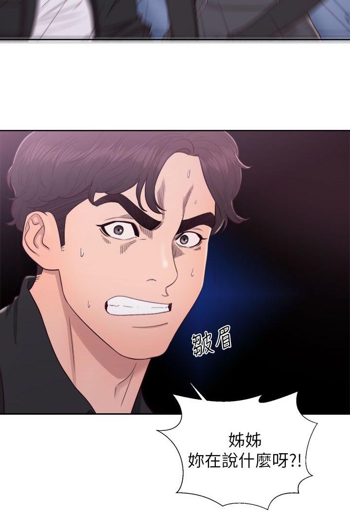 第51章：星座运势
