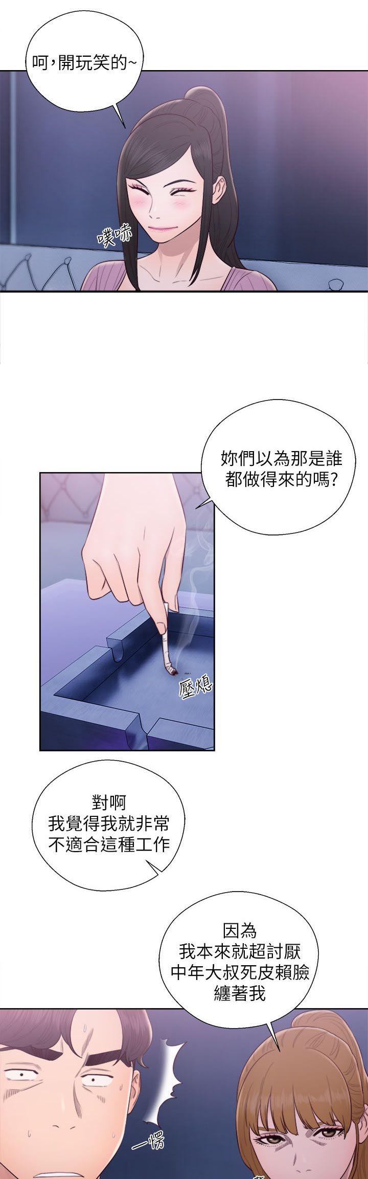 第51章：星座运势