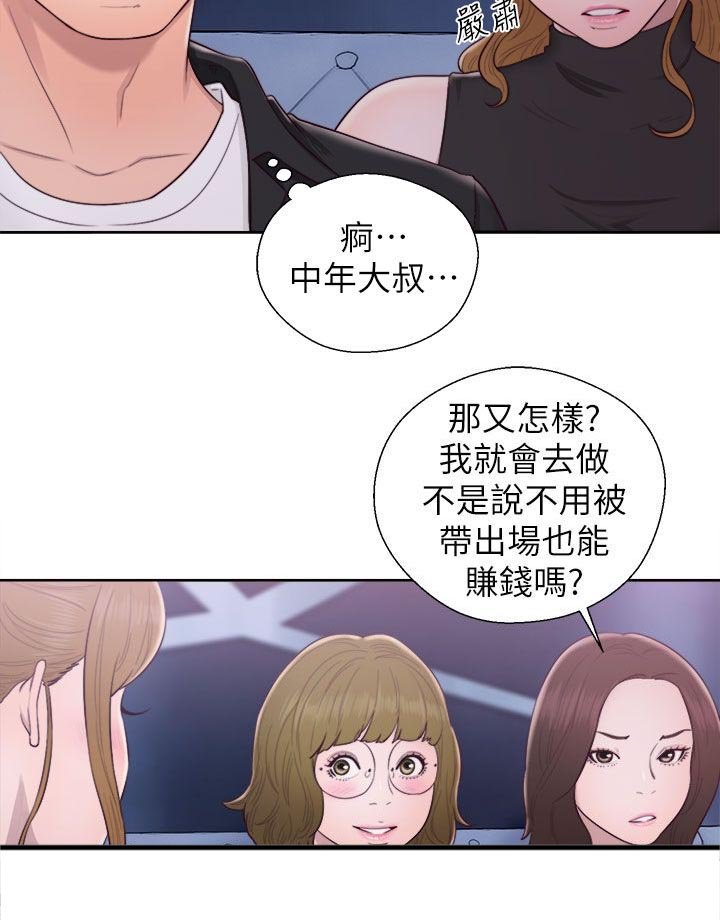 第51章：星座运势